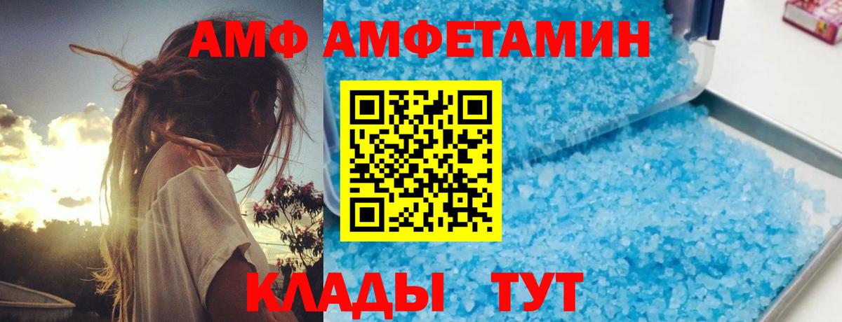АМФЕТАМИН  Амфетамин  Ухта  Вход с VPN  мориарти официальный сайт  Амфетамин 97% 