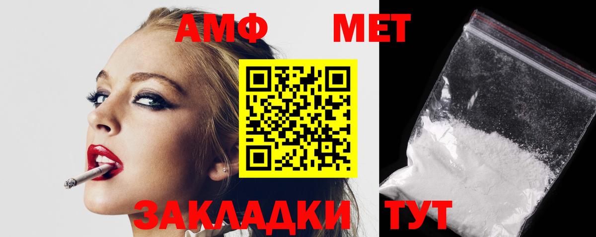 АМФ 97% Ухта
