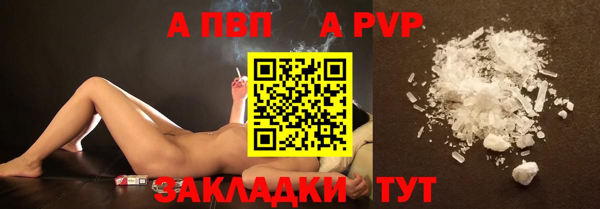 А ПВП крисы CK Ухта