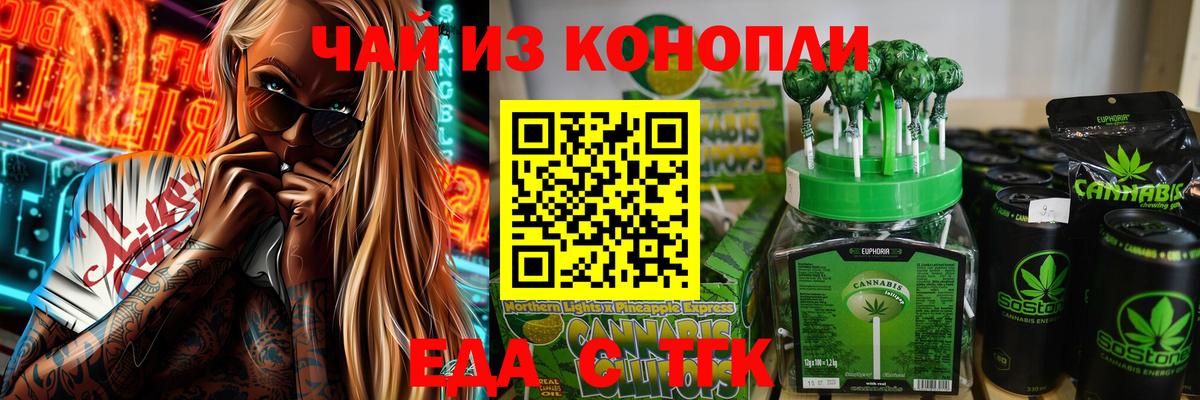 Cannafood марихуана  Вход с VPN  Ухта 