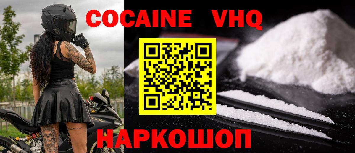 COCAIN  Вход с VPN  Ухта  Кокаин Перу  COCAIN Колумбийский 