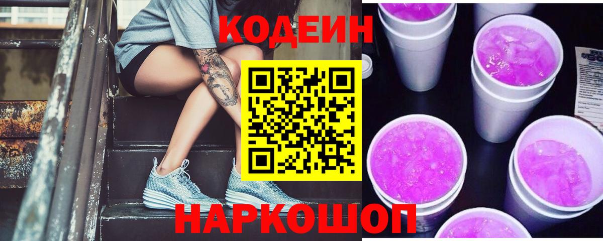 Кодеин напиток Lean (лин)  Вход с VPN  Ухта  Кодеин напиток Lean (лин) 