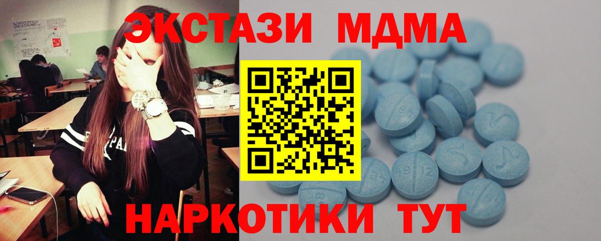 Экстази 280мг Ухта