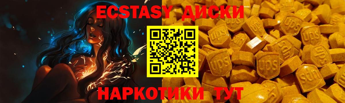 Ухта  Экстази 99%  Экстази mix  Вход с VPN 