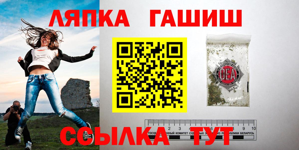 Ухта  ГАШ 40% ТГК  Вход с VPN  ГАШИШ  ГАШ индика сатива 