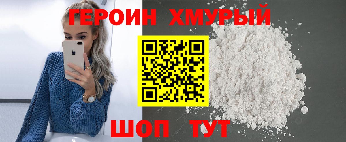 ГЕРОИН афганец Ухта