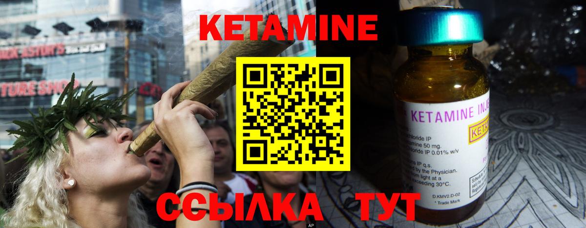 Ухта  КЕТАМИН VHQ  Вход с VPN  Кетамин VHQ 