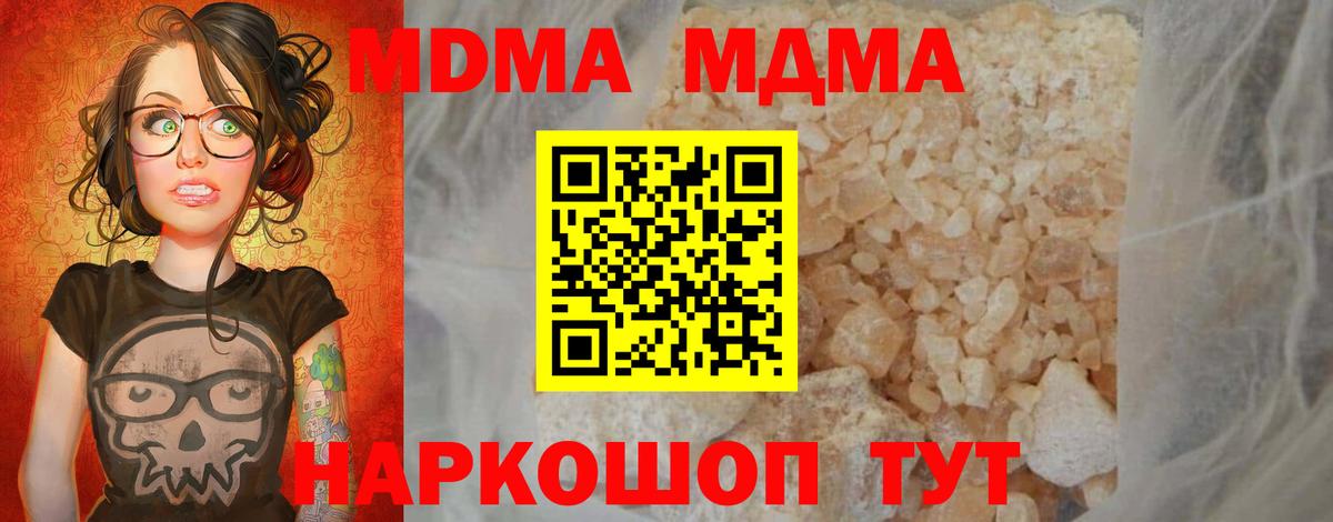 Ухта  МДМА Molly  Вход с VPN  MDMA crystal 