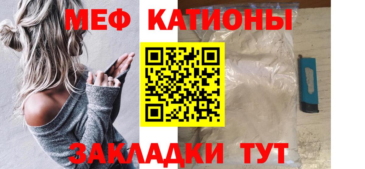 МЕФ мука  Меф кристаллы  Ухта  Меф  Вход с VPN 