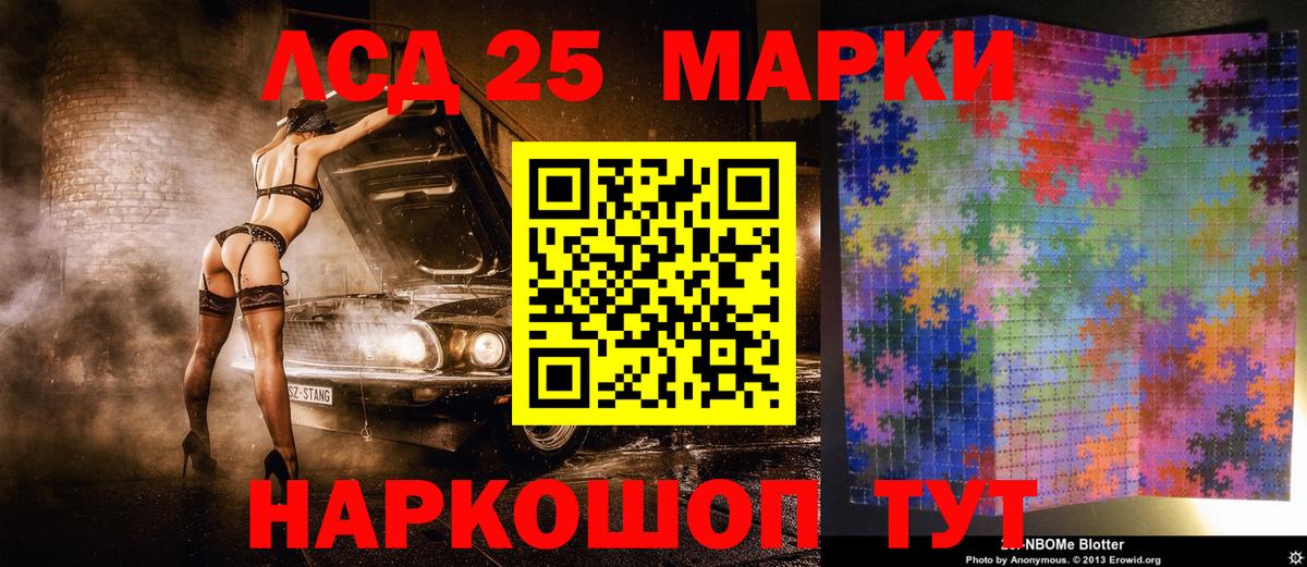 Марки NBOMe  Вход с VPN  Ухта  Марки NBOMe 1,8мг 